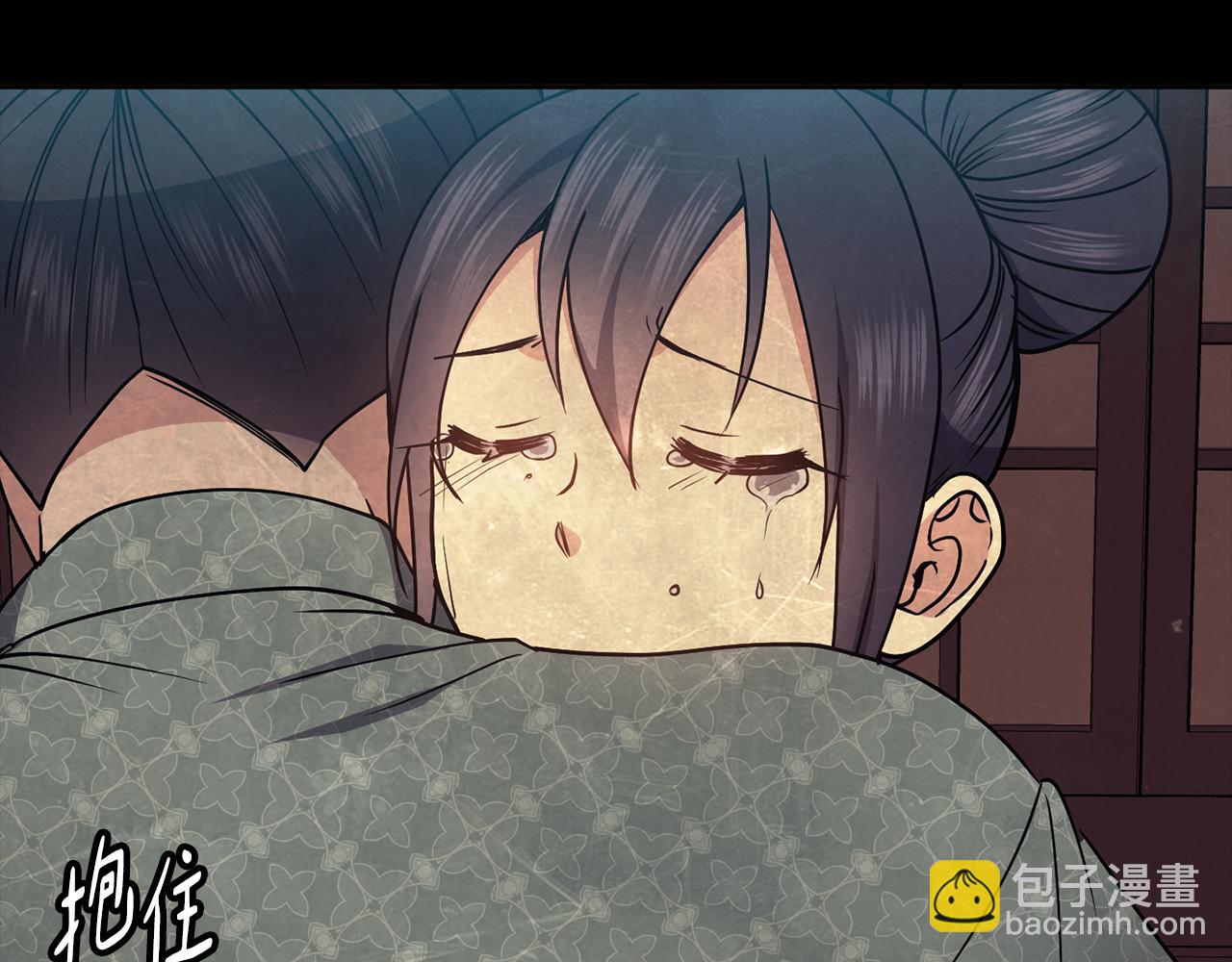 《废后不可欺》第42话 再会小赫 第13页