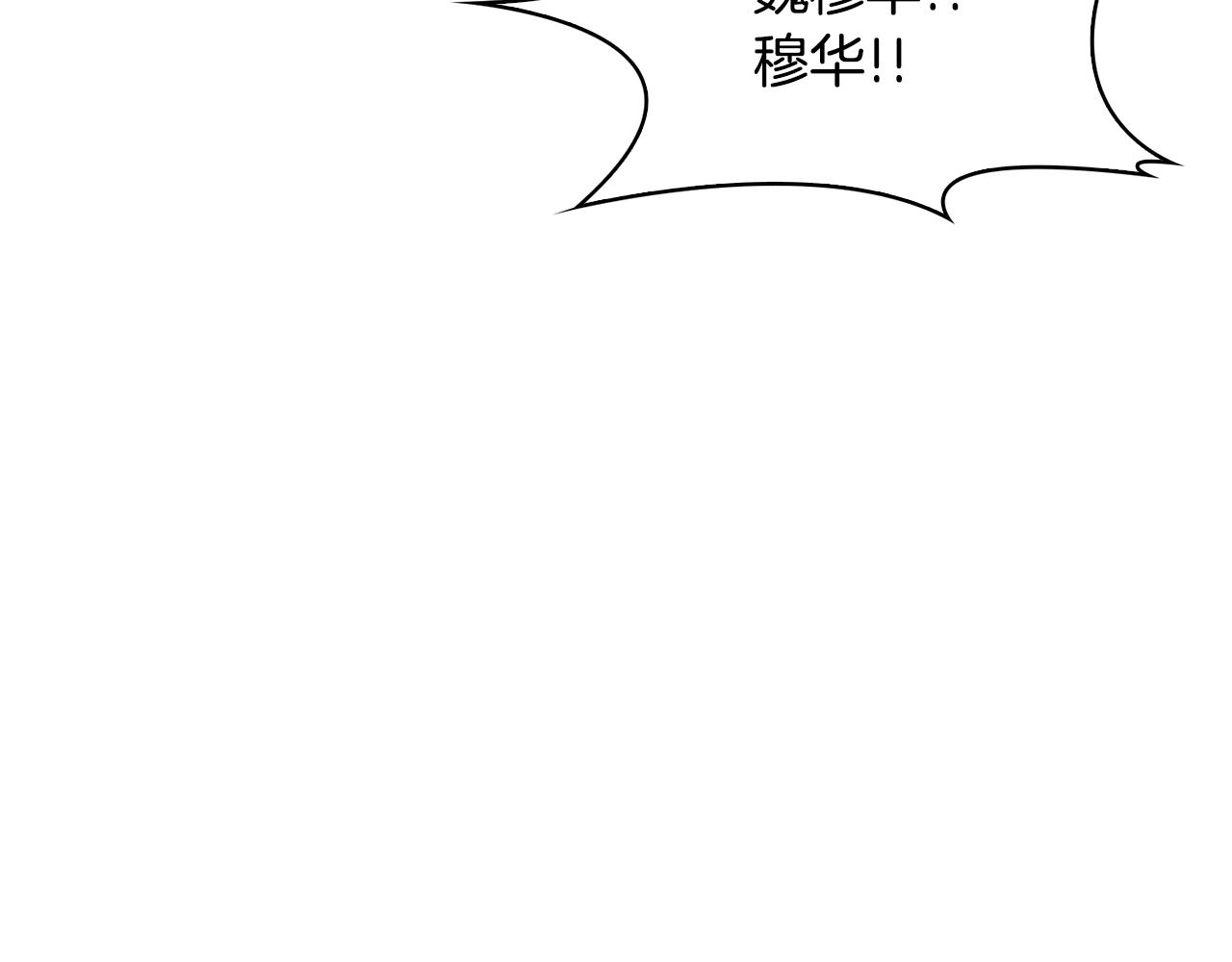 《废后不可欺》第42话 再会小赫 第20页
