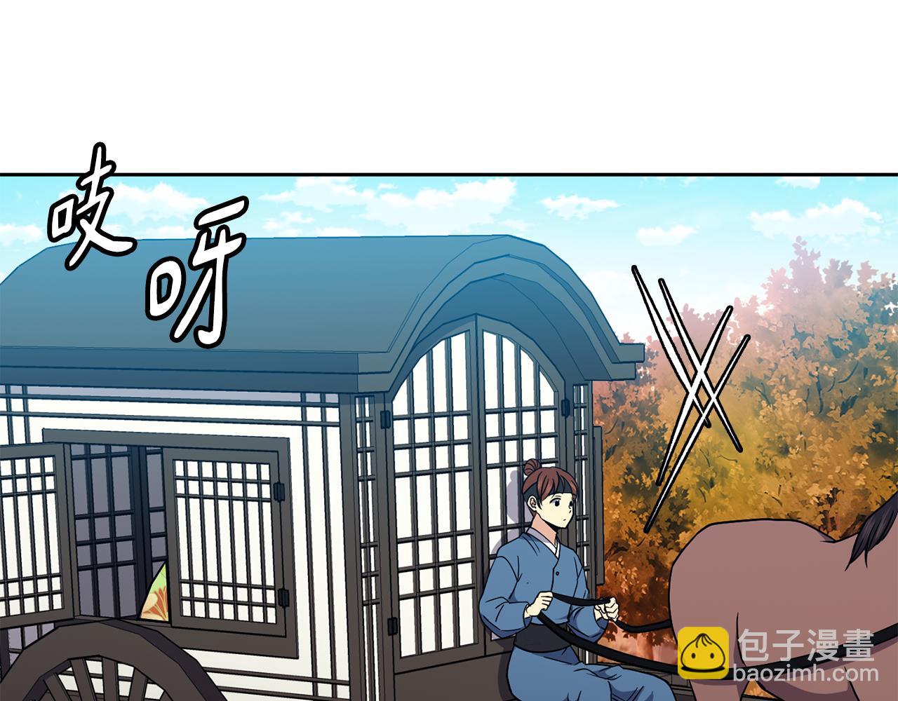 《废后不可欺》第42话 再会小赫 第21页