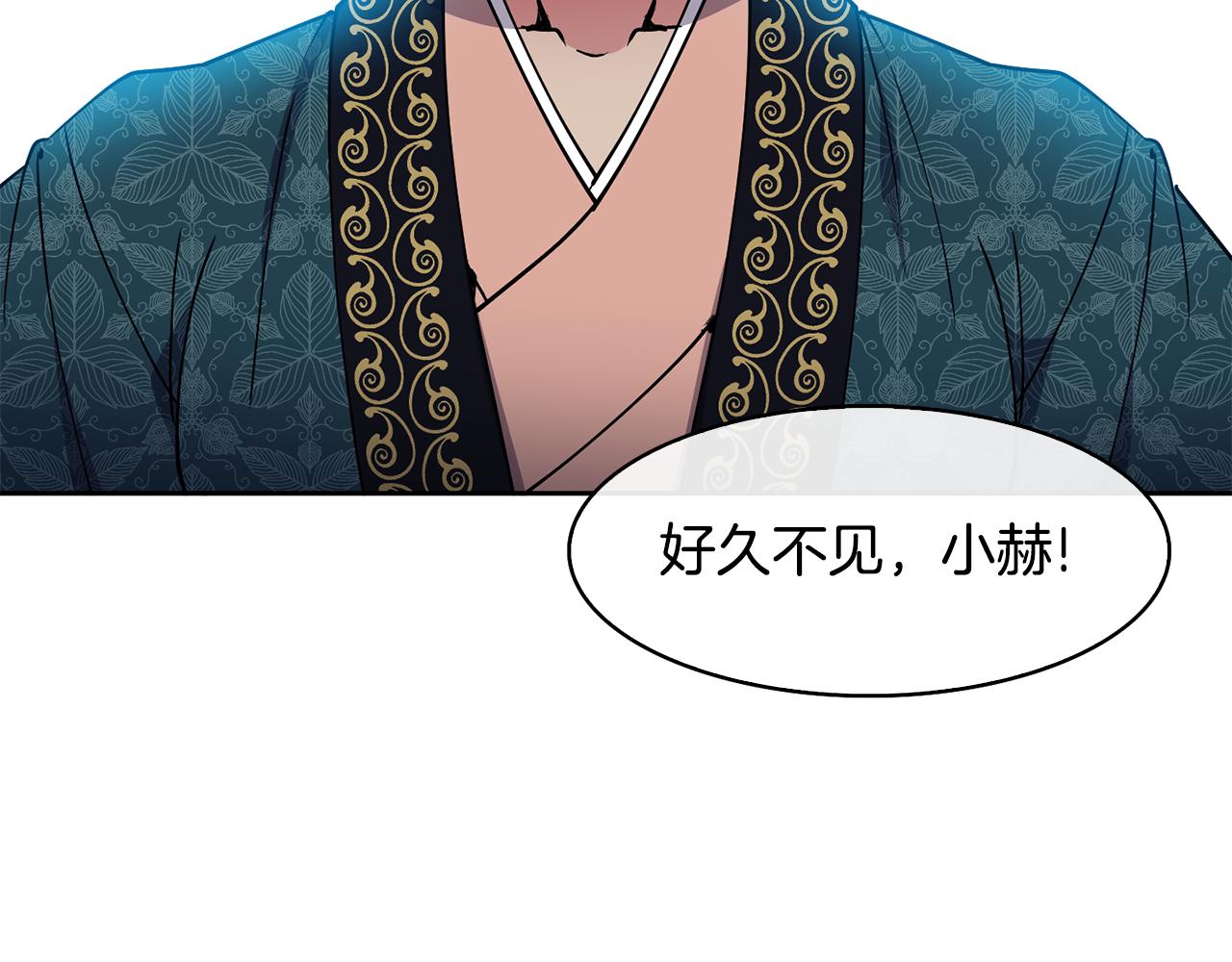 《废后不可欺》第42话 再会小赫 第30页