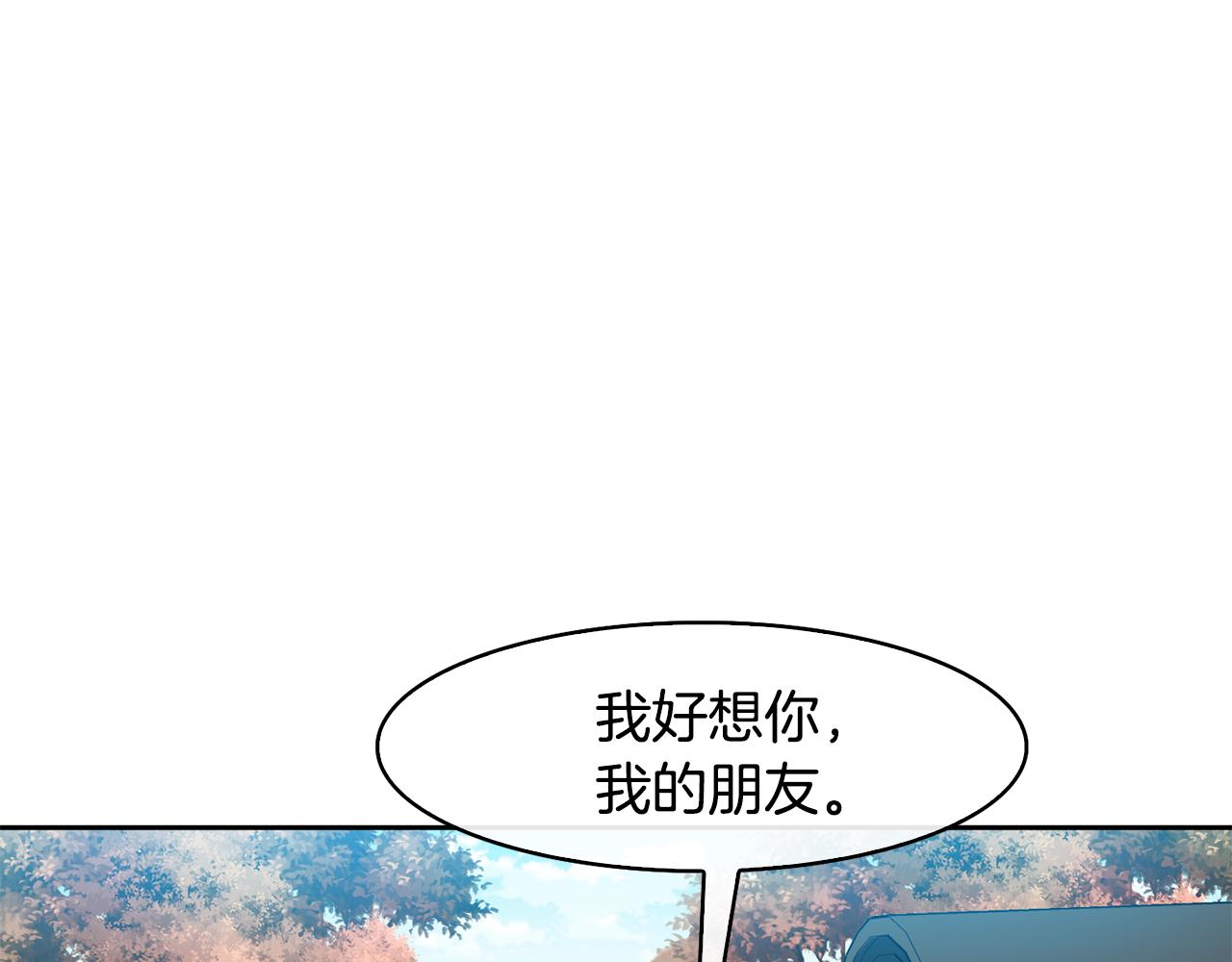 《废后不可欺》第42话 再会小赫 第31页