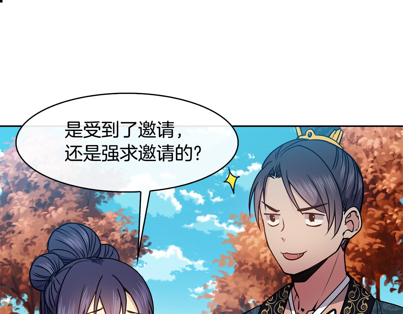 《废后不可欺》第42话 再会小赫 第50页