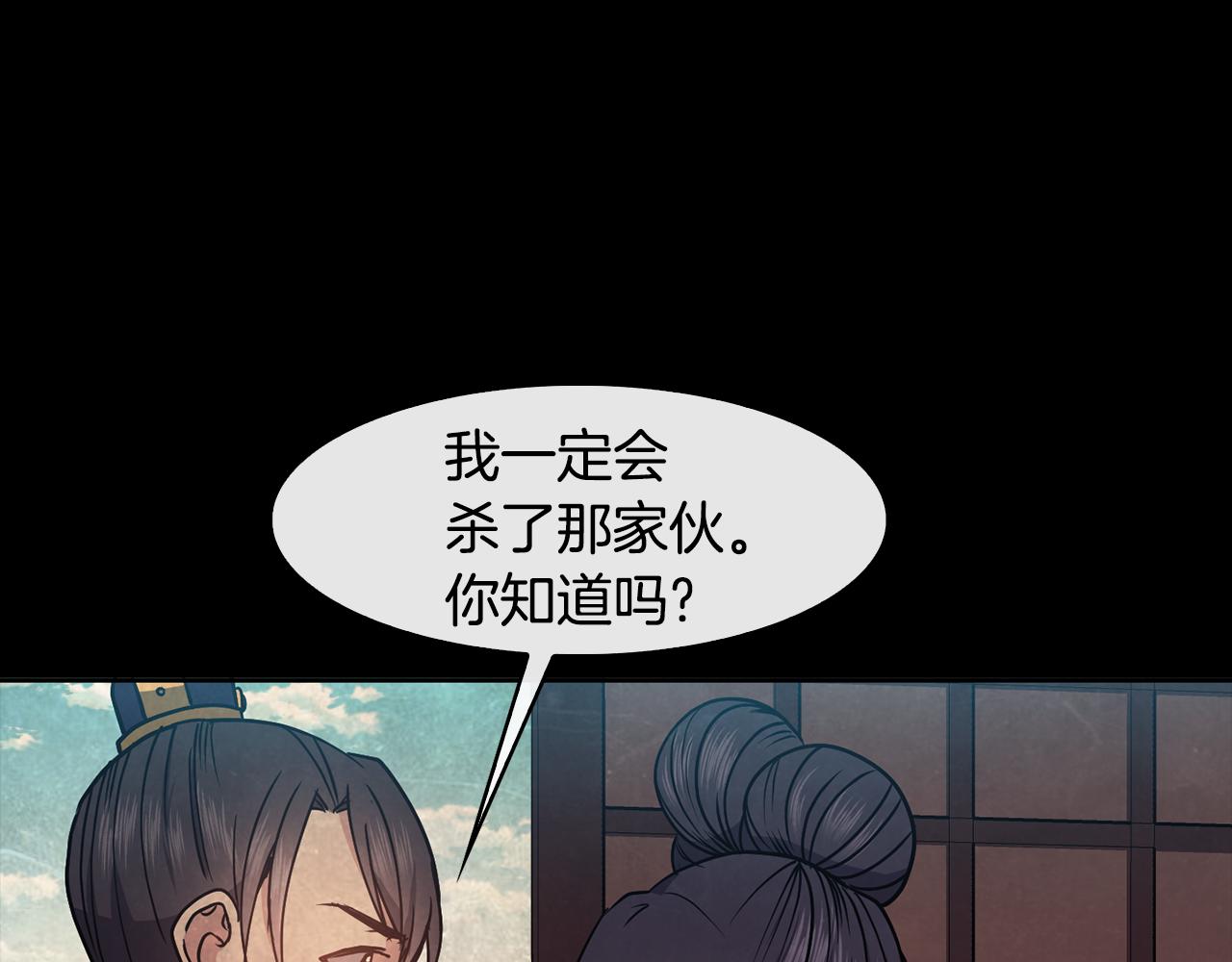 《废后不可欺》第42话 再会小赫 第5页