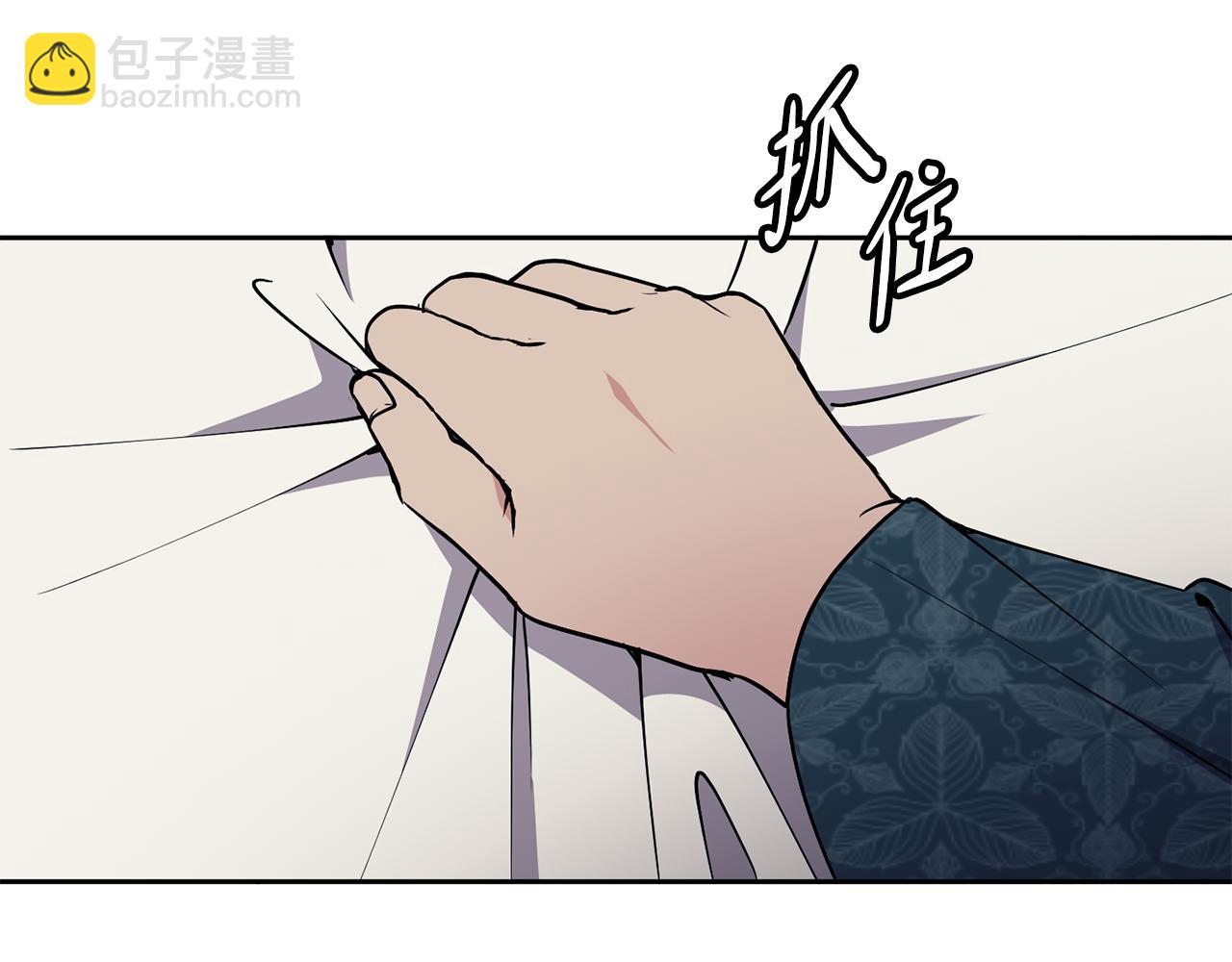 《废后不可欺》第43话 打赌 第10页