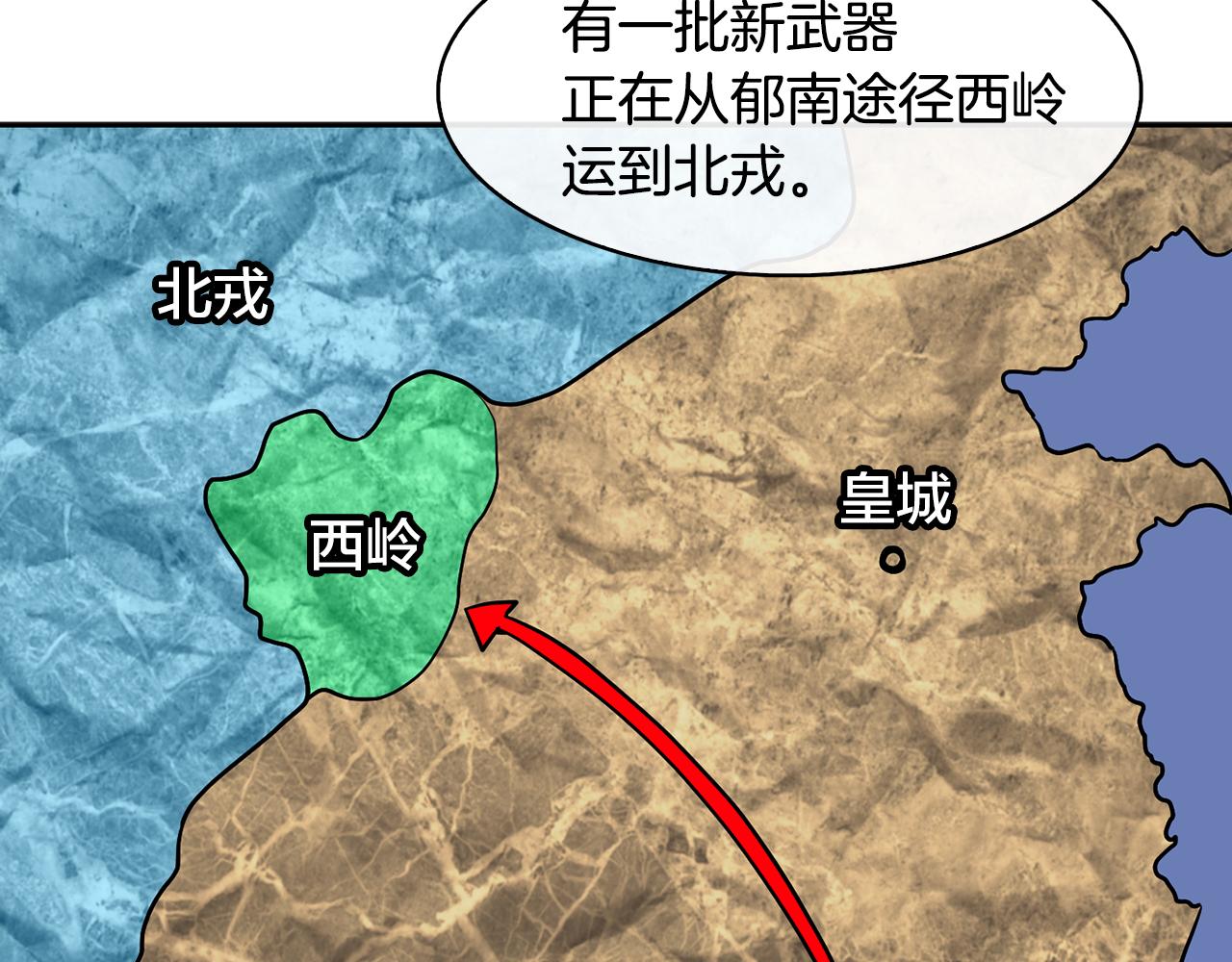 《废后不可欺》第43话 打赌 第27页