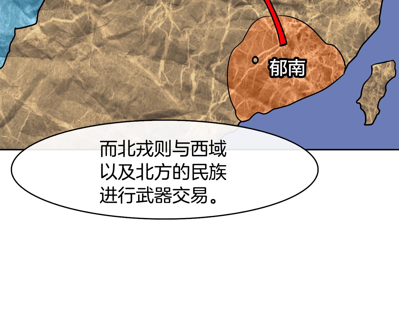 《废后不可欺》第43话 打赌 第28页