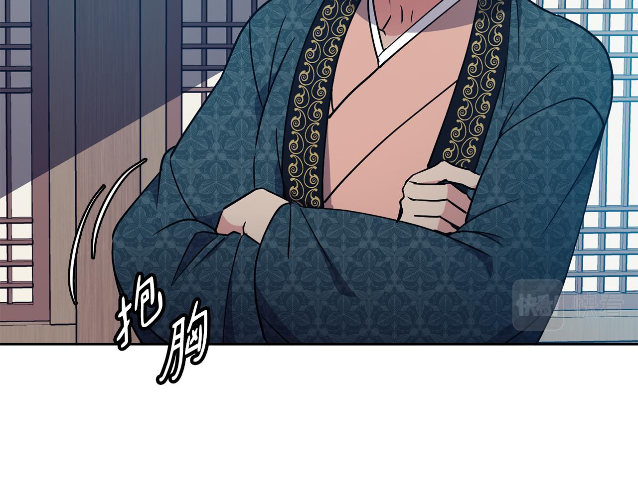 《废后不可欺》第43话 打赌 第33页