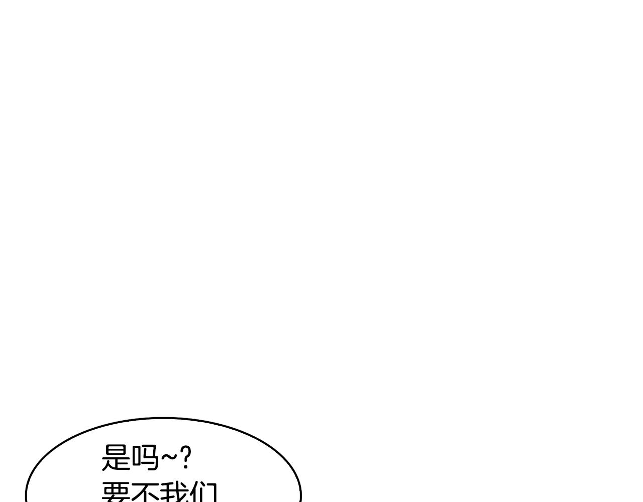 《废后不可欺》第43话 打赌 第40页