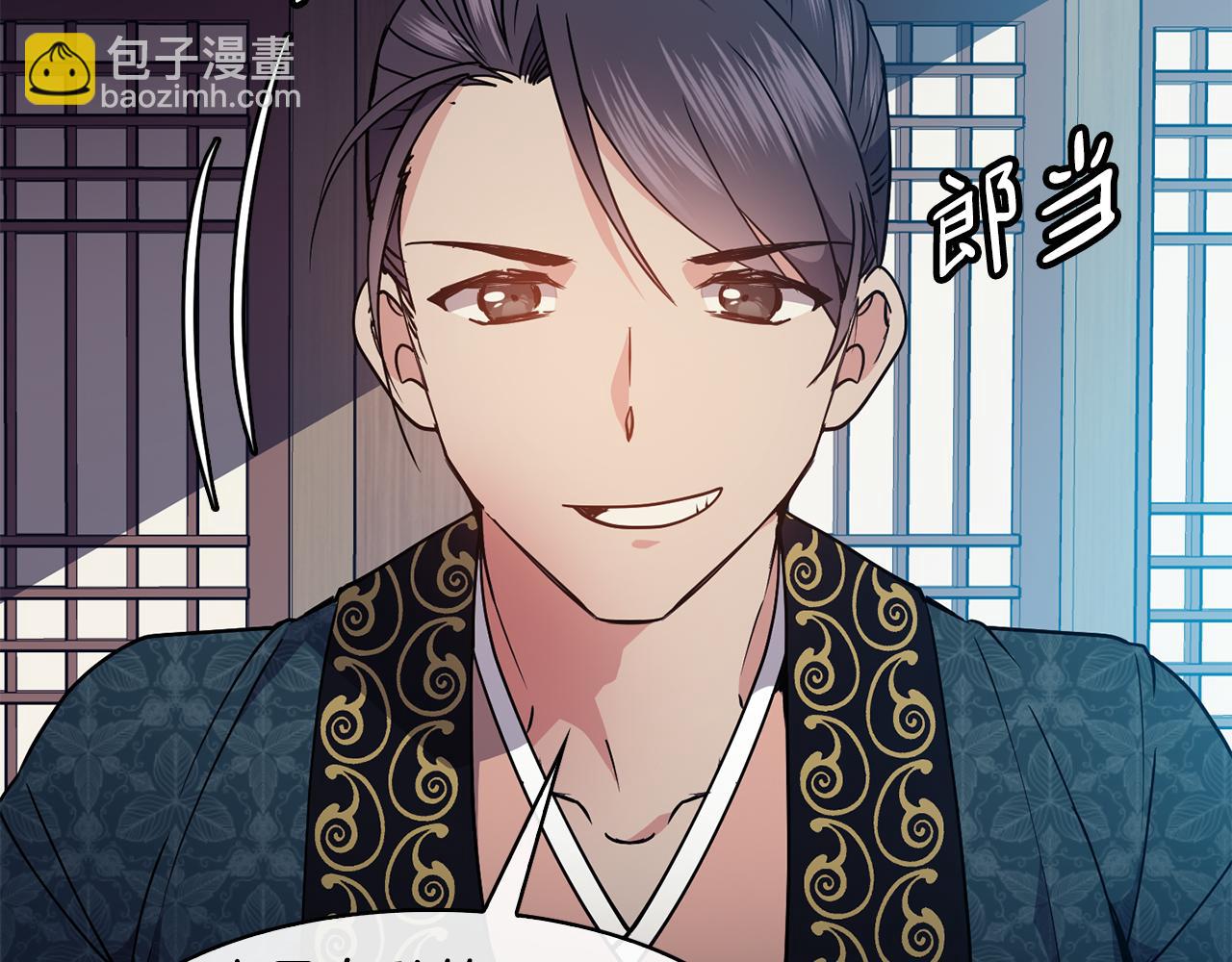 《废后不可欺》第43话 打赌 第44页