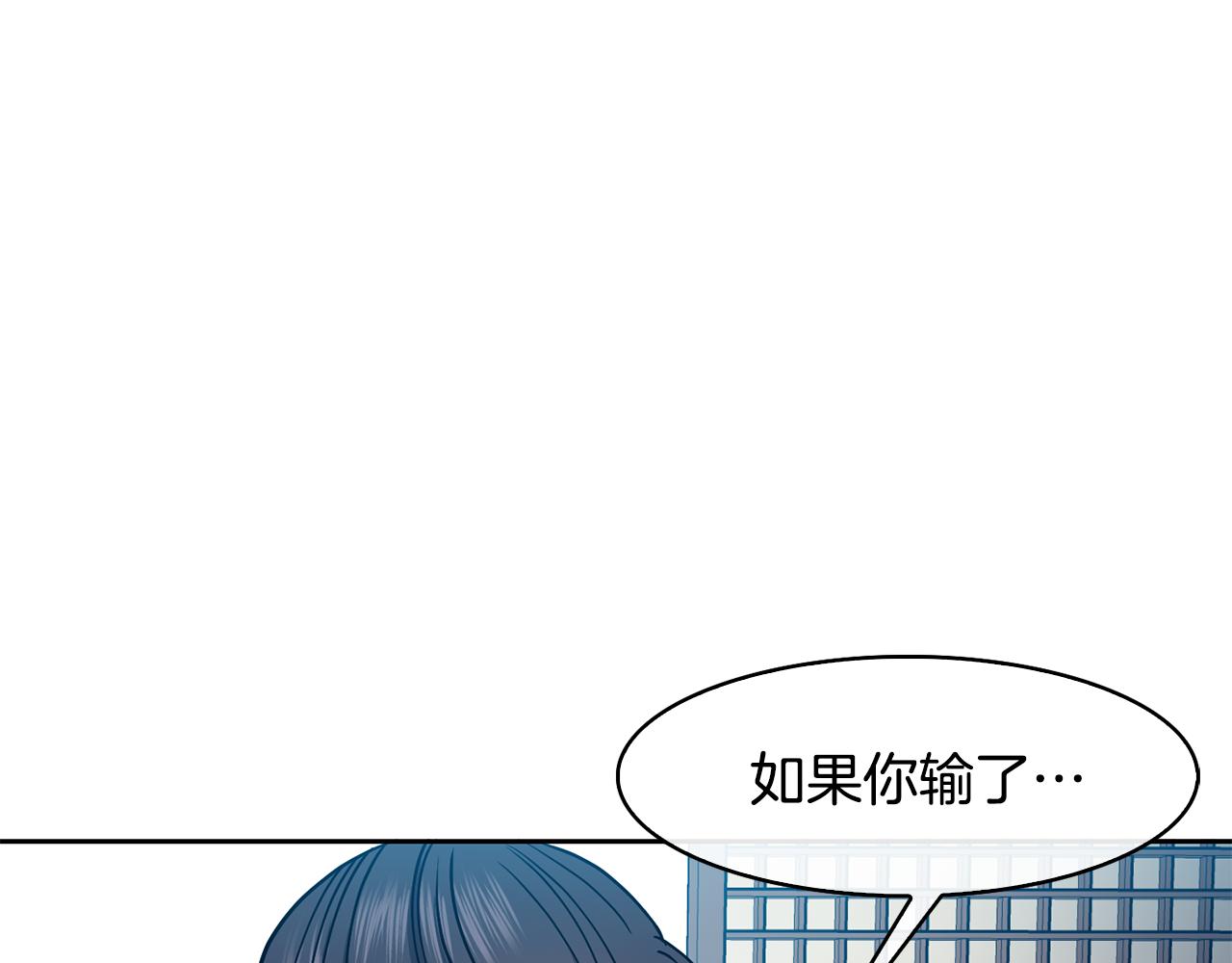 《废后不可欺》第43话 打赌 第48页