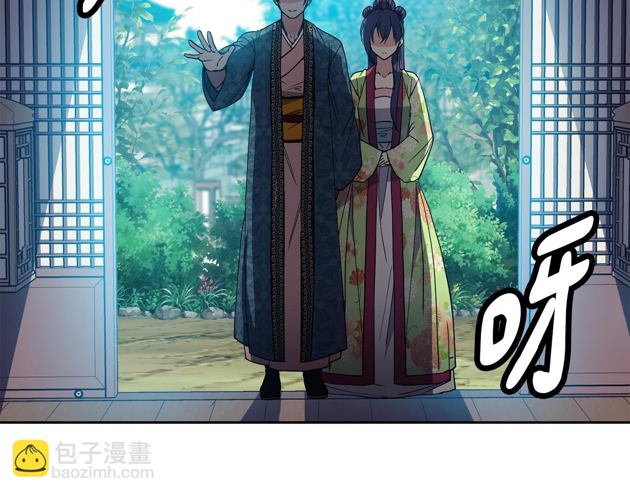 《废后不可欺》第43话 打赌 第6页