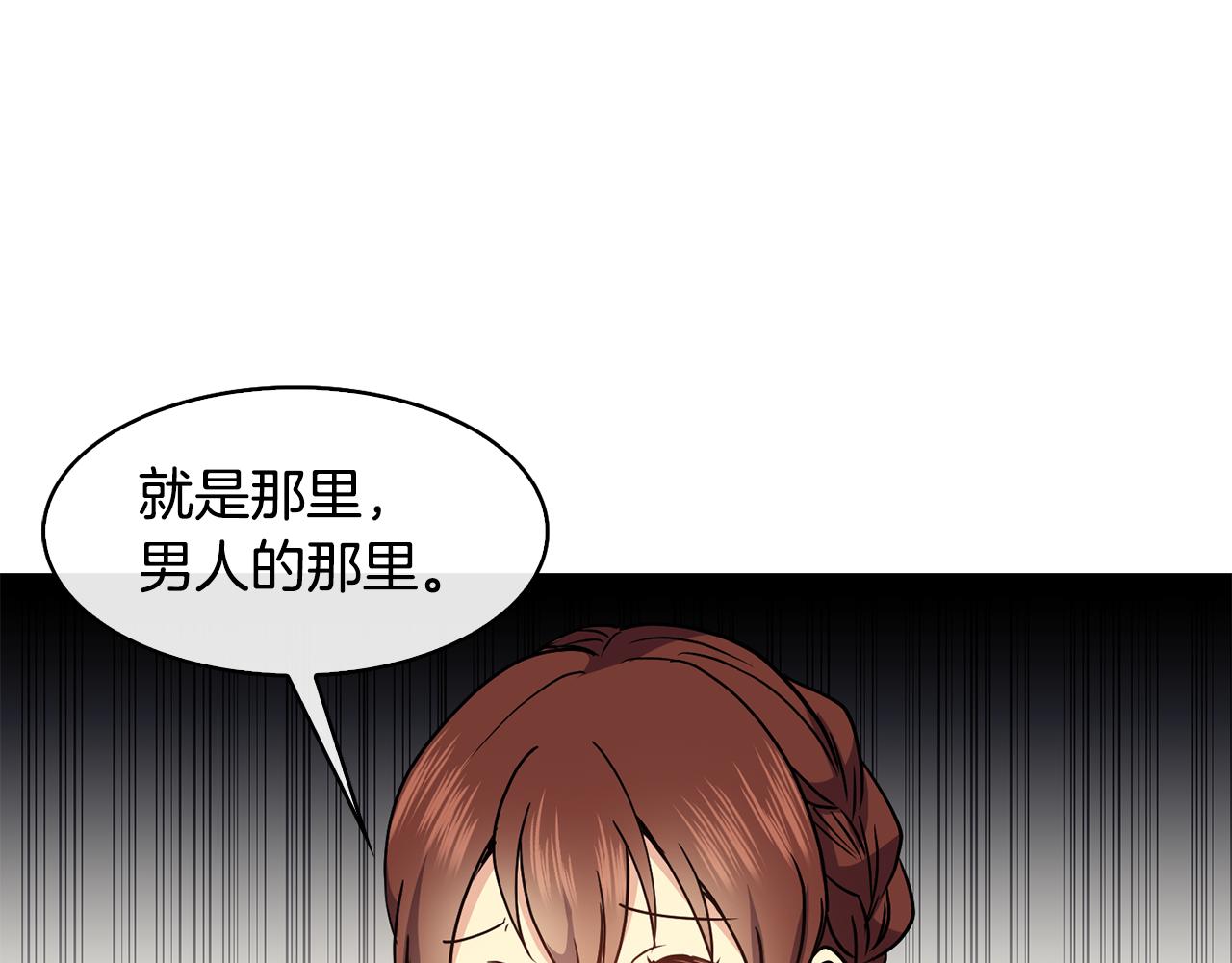 《废后不可欺》第40话 嘱咐丹熙 第14页