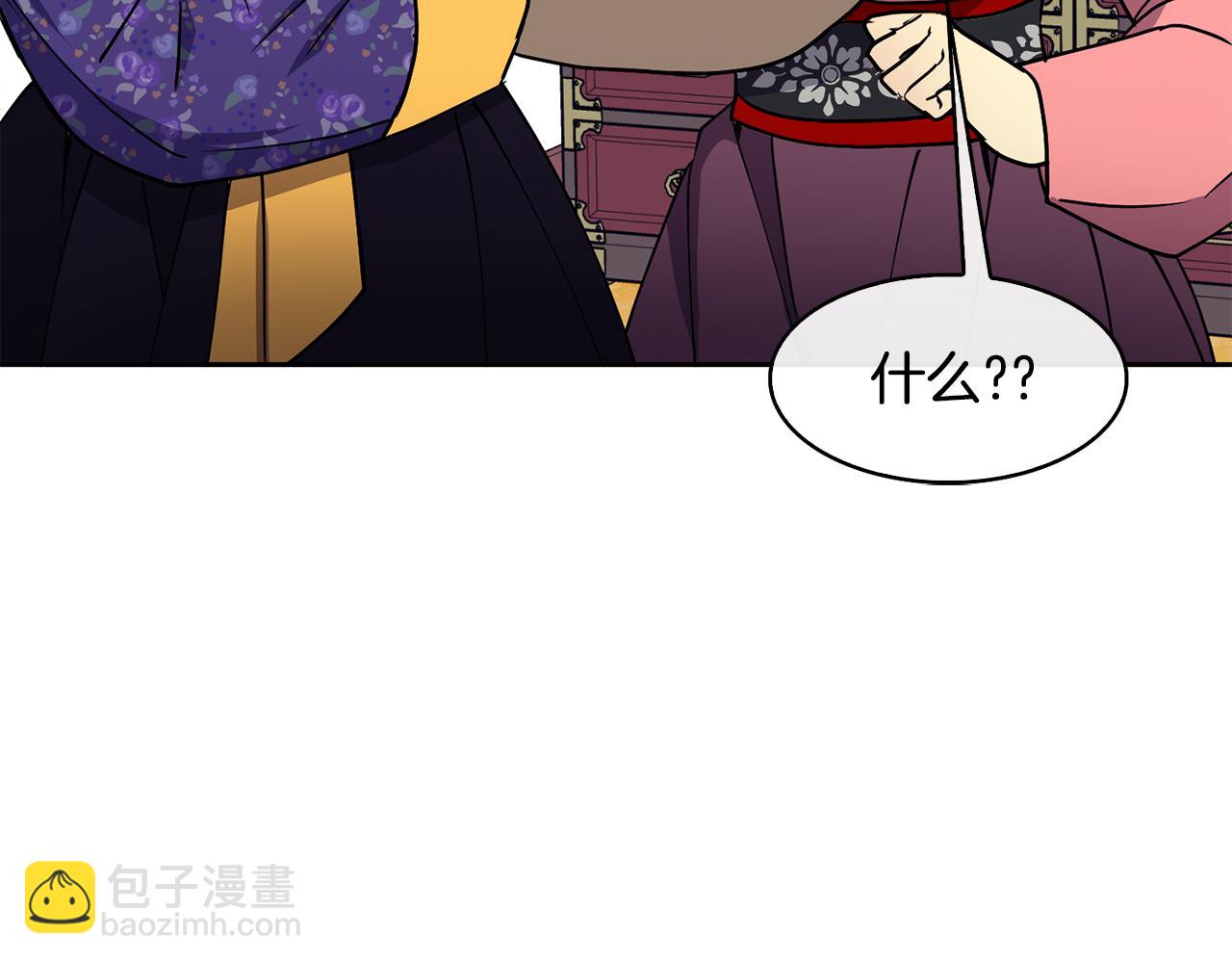 《废后不可欺》第40话 嘱咐丹熙 第30页