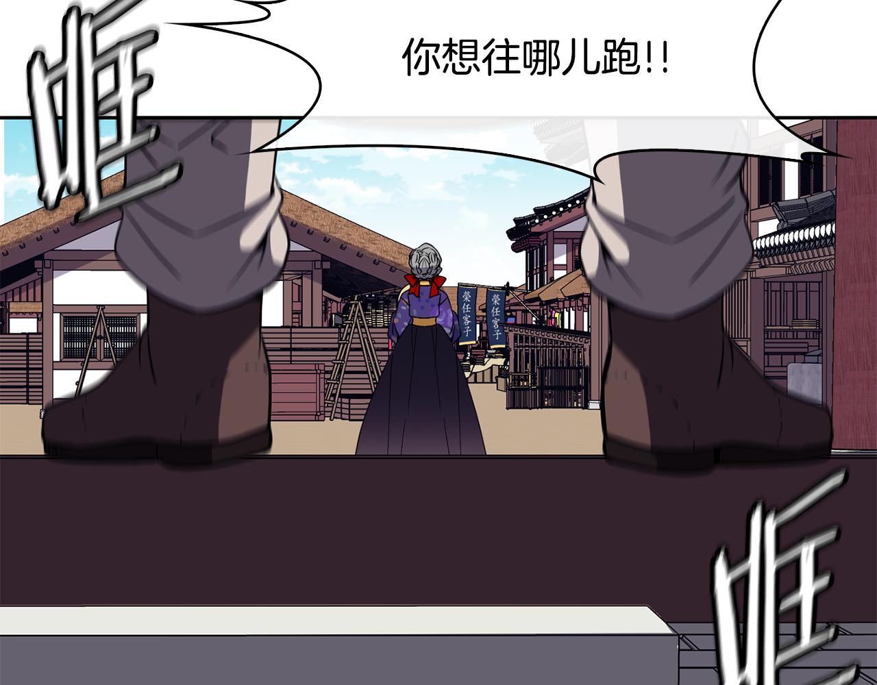 《废后不可欺》第40话 嘱咐丹熙 第37页
