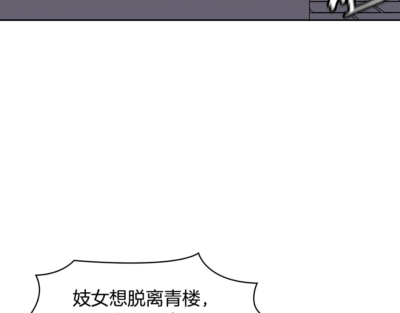 《废后不可欺》第40话 嘱咐丹熙 第38页
