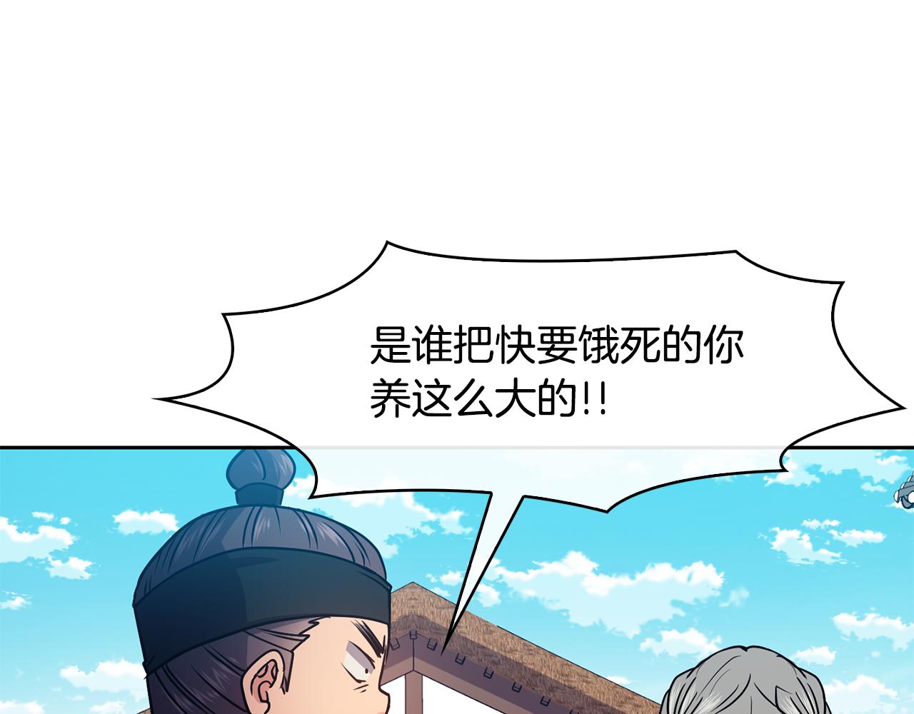 《废后不可欺》第40话 嘱咐丹熙 第41页
