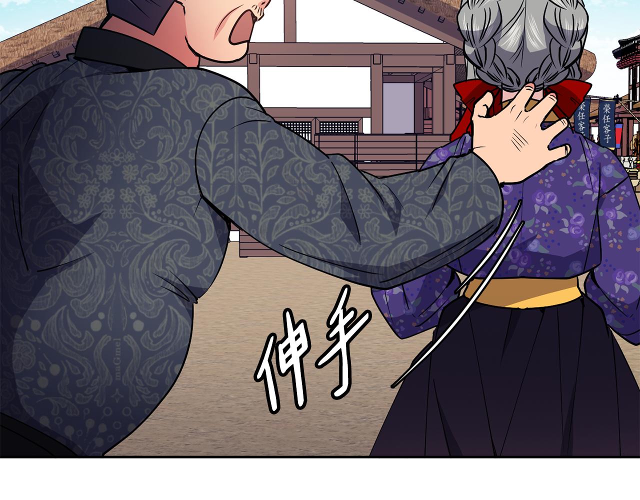 《废后不可欺》第40话 嘱咐丹熙 第42页