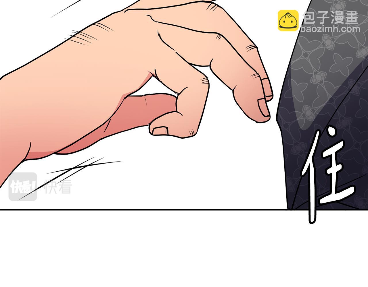 《废后不可欺》第40话 嘱咐丹熙 第44页