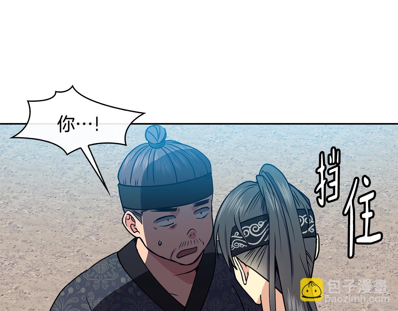 《废后不可欺》第40话 嘱咐丹熙 第46页