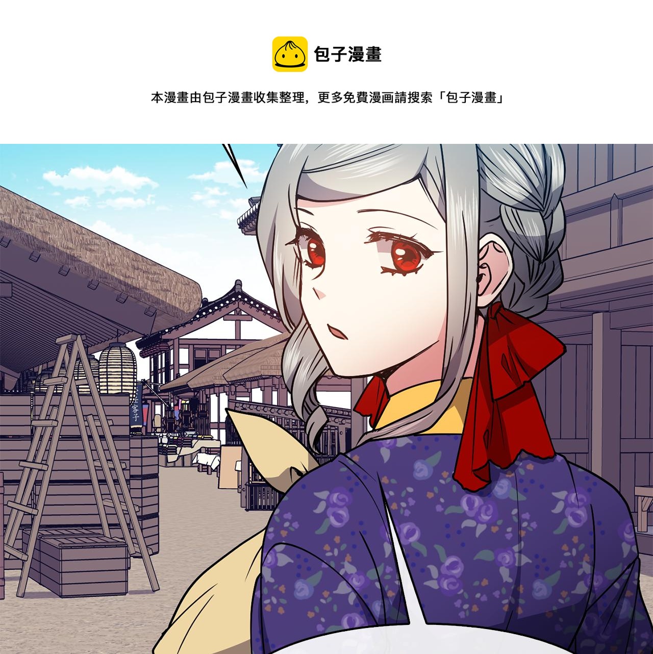 《废后不可欺》第40话 嘱咐丹熙 第49页