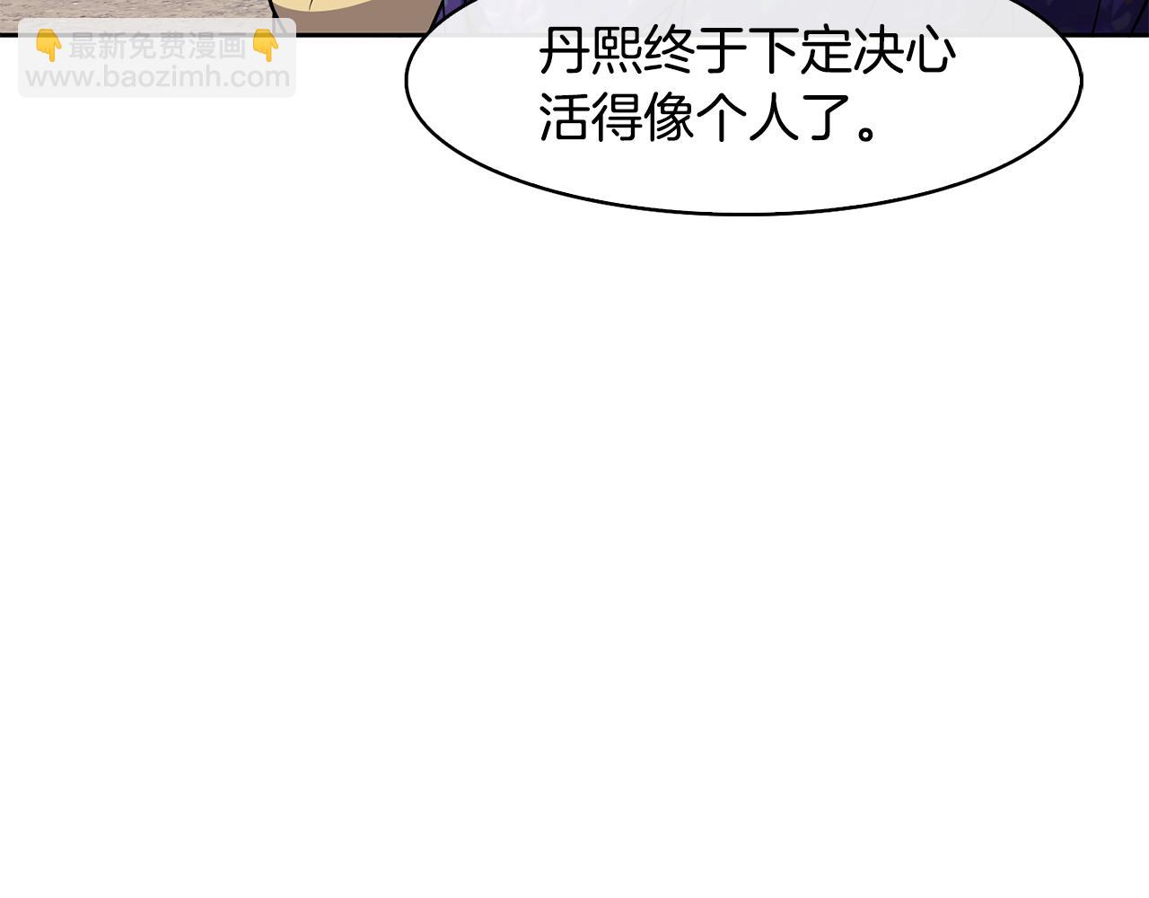 《废后不可欺》第40话 嘱咐丹熙 第50页