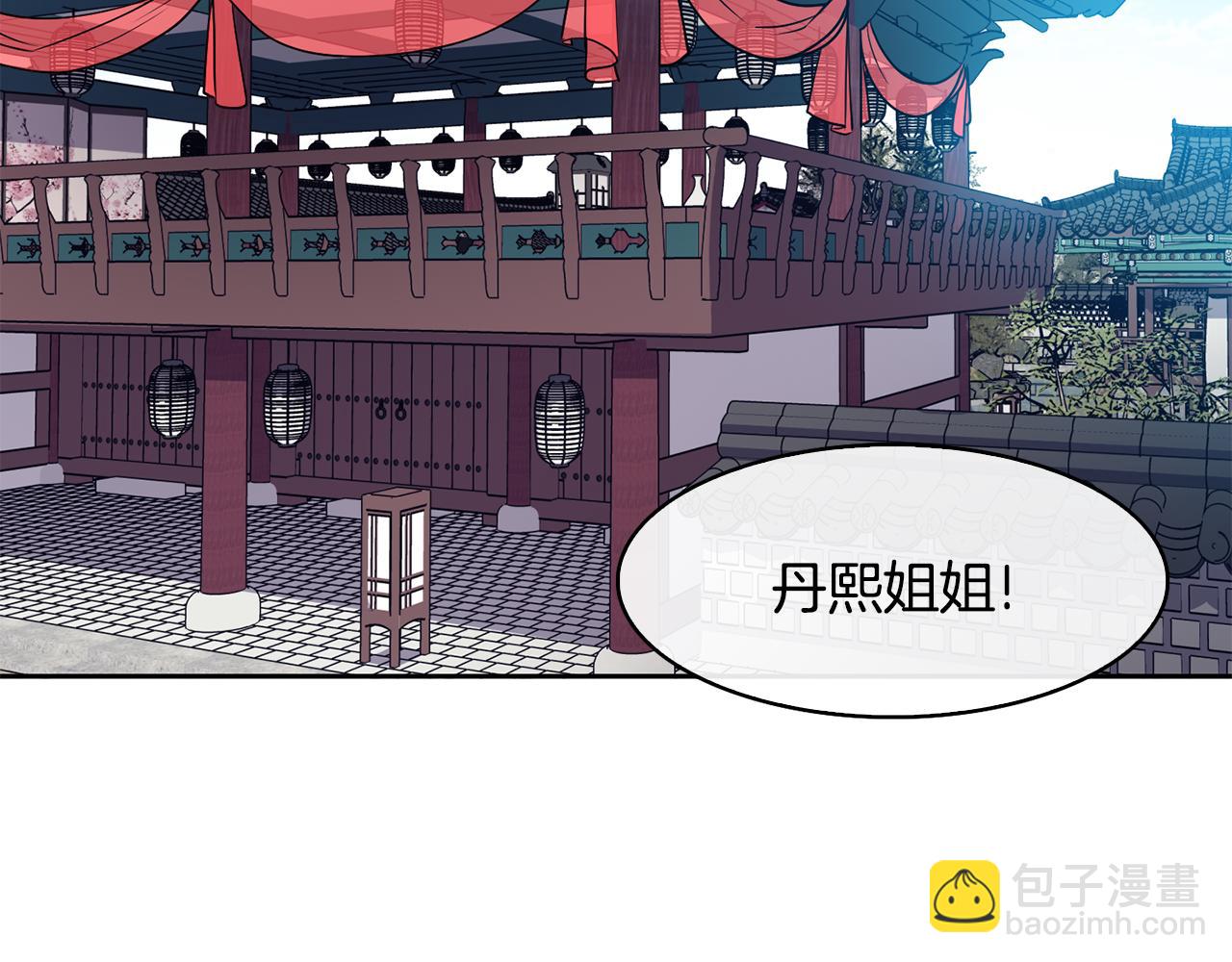 《废后不可欺》第40话 嘱咐丹熙 第6页