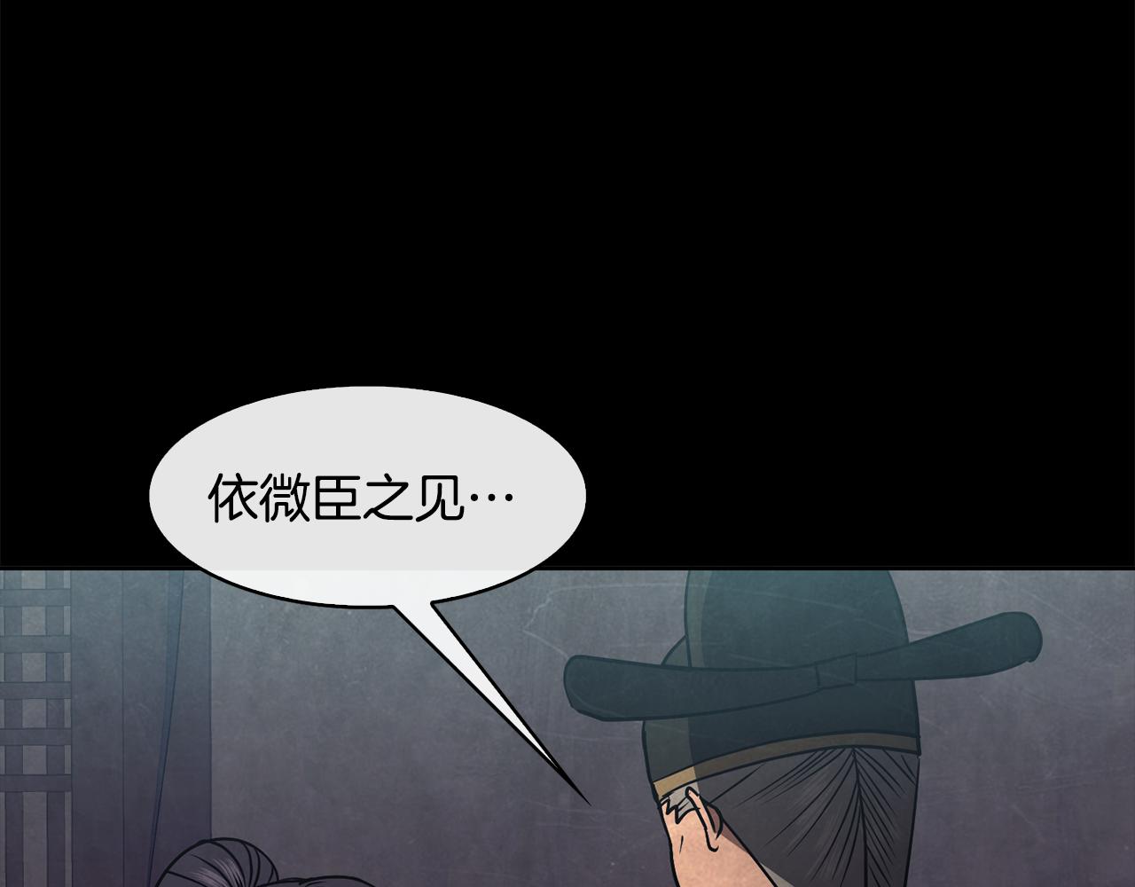 《废后不可欺》第41话 前世回忆 第13页