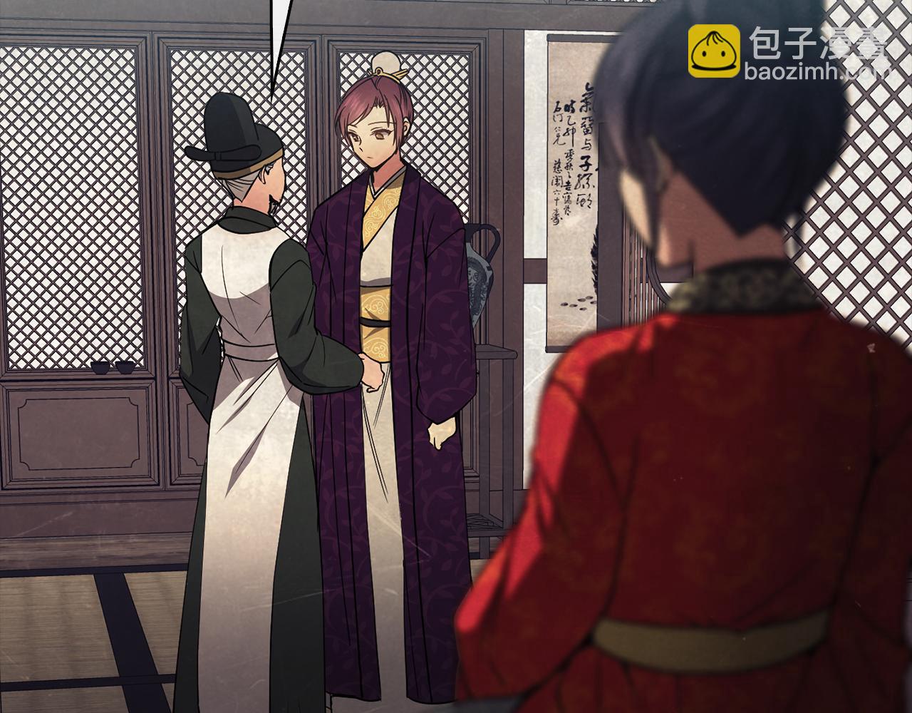《废后不可欺》第41话 前世回忆 第19页