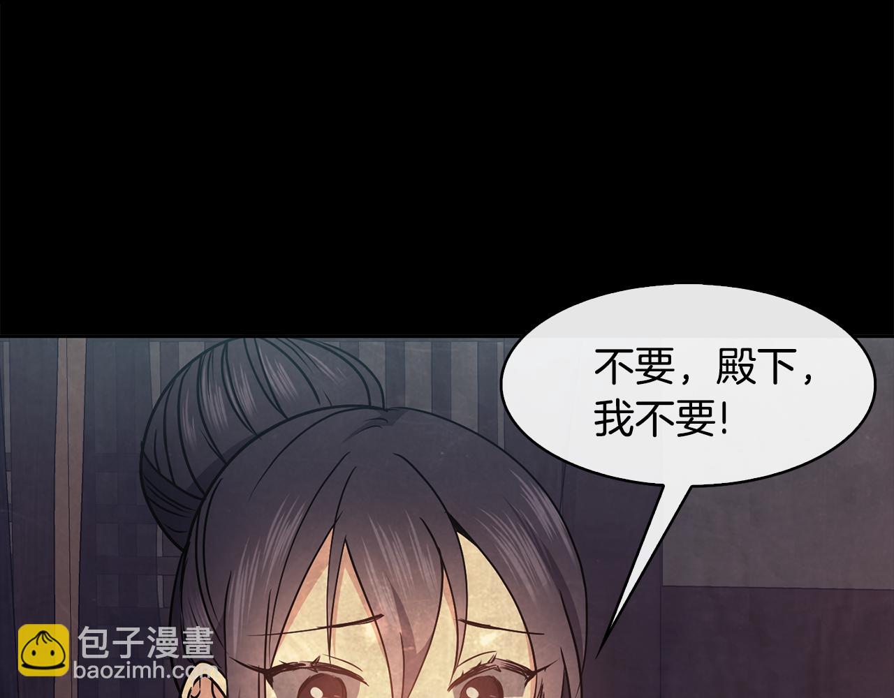 《废后不可欺》第41话 前世回忆 第25页