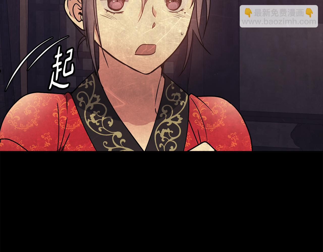 《废后不可欺》第41话 前世回忆 第26页