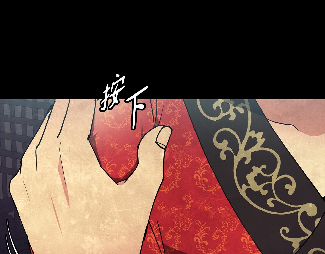 《废后不可欺》第41话 前世回忆 第27页
