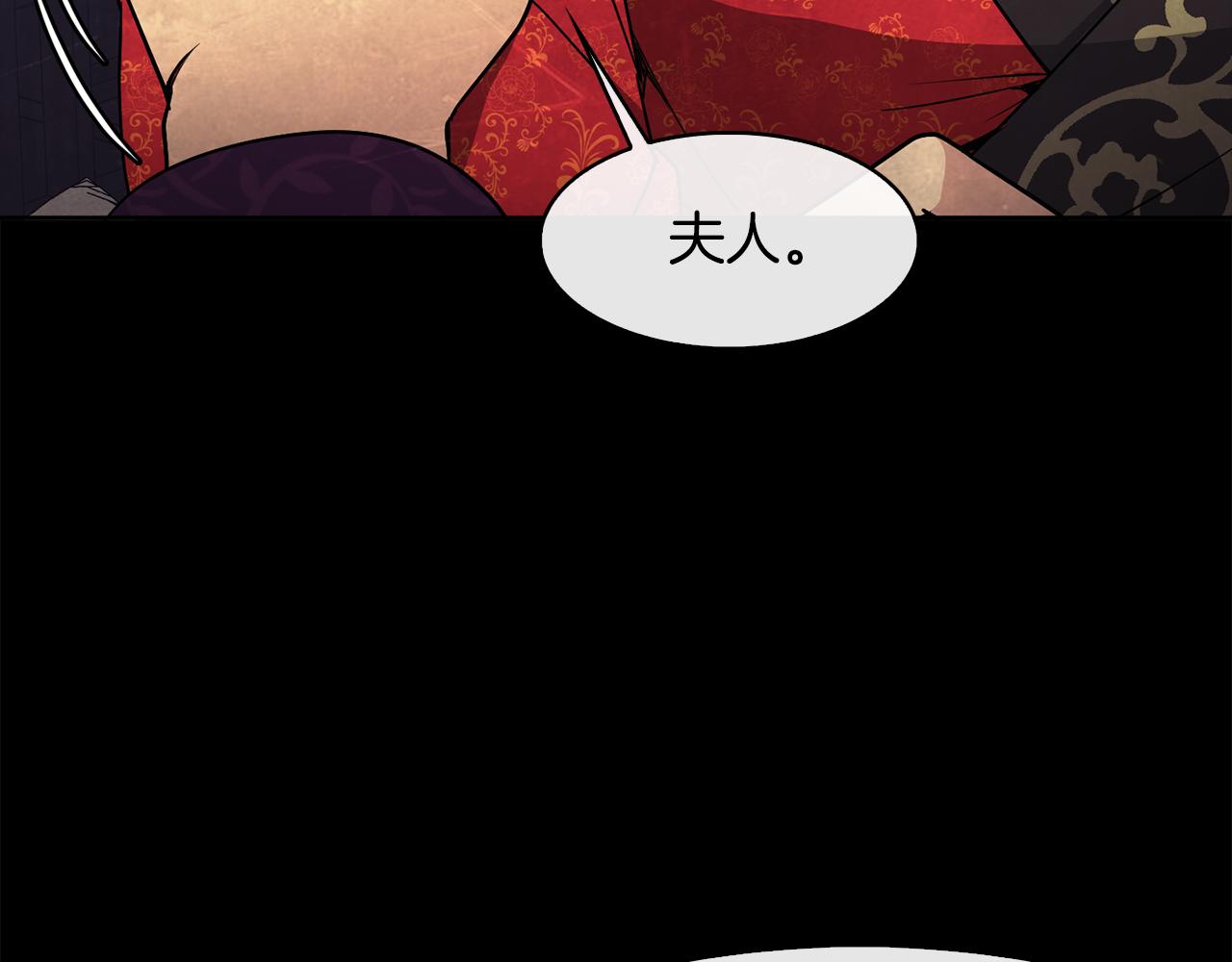 《废后不可欺》第41话 前世回忆 第28页
