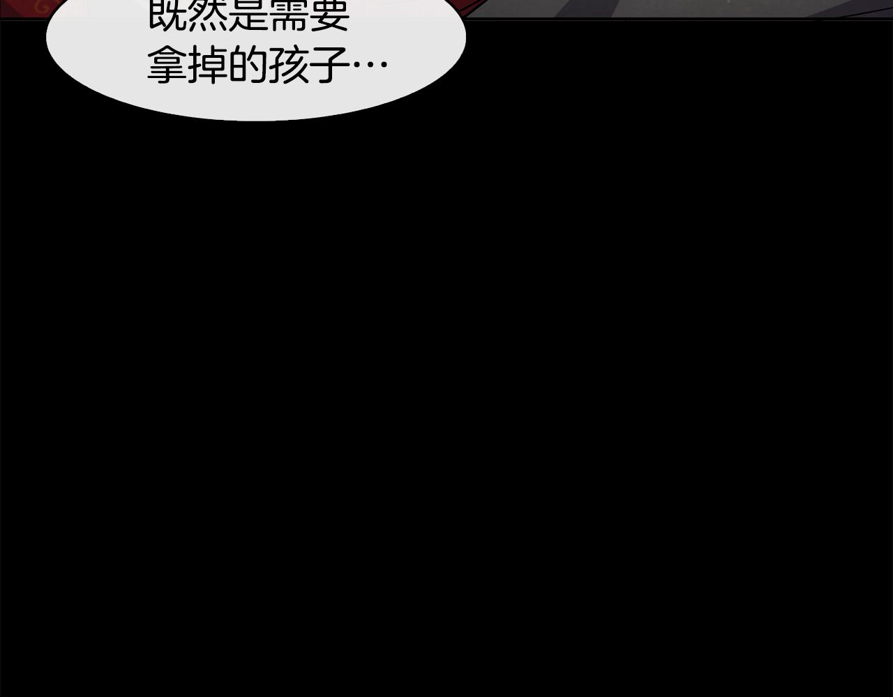 《废后不可欺》第41话 前世回忆 第32页