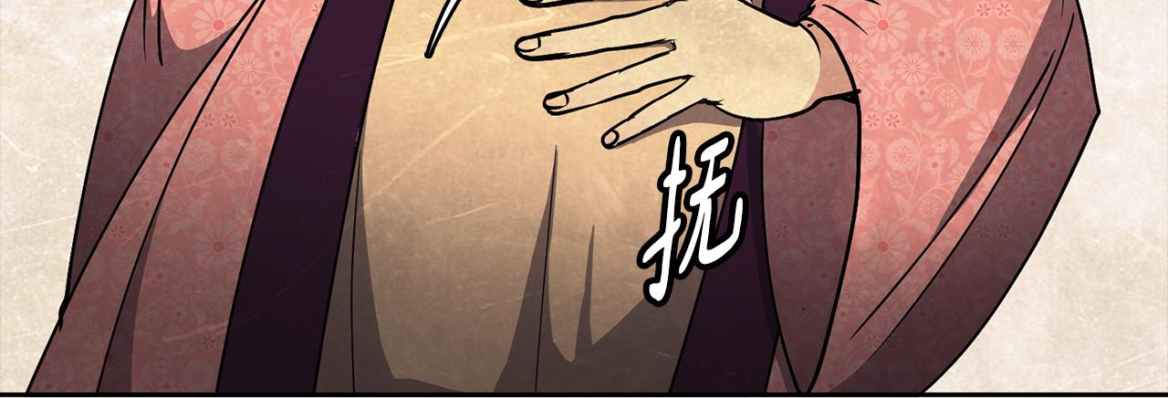 《废后不可欺》第41话 前世回忆 第44页
