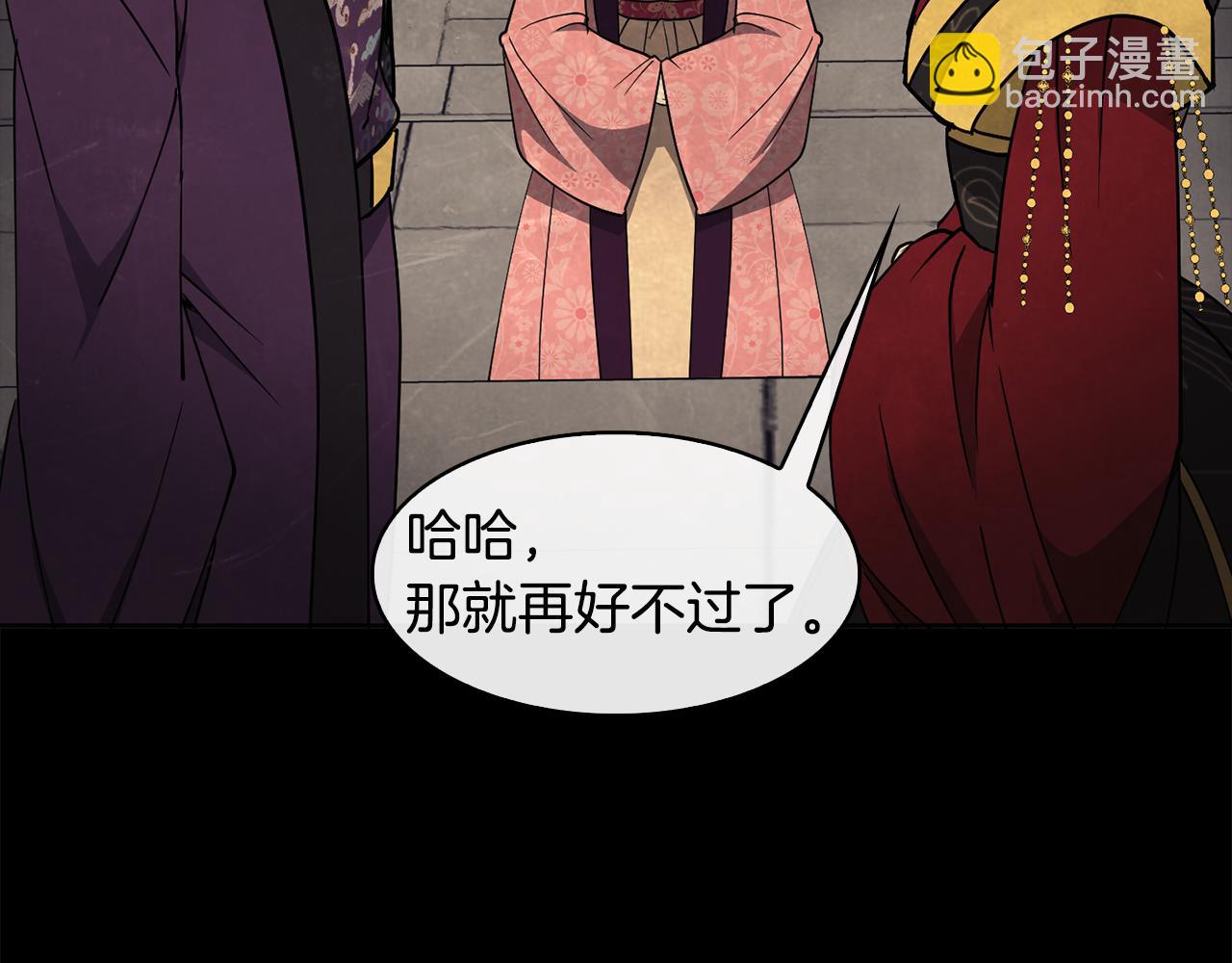 《废后不可欺》第41话 前世回忆 第49页