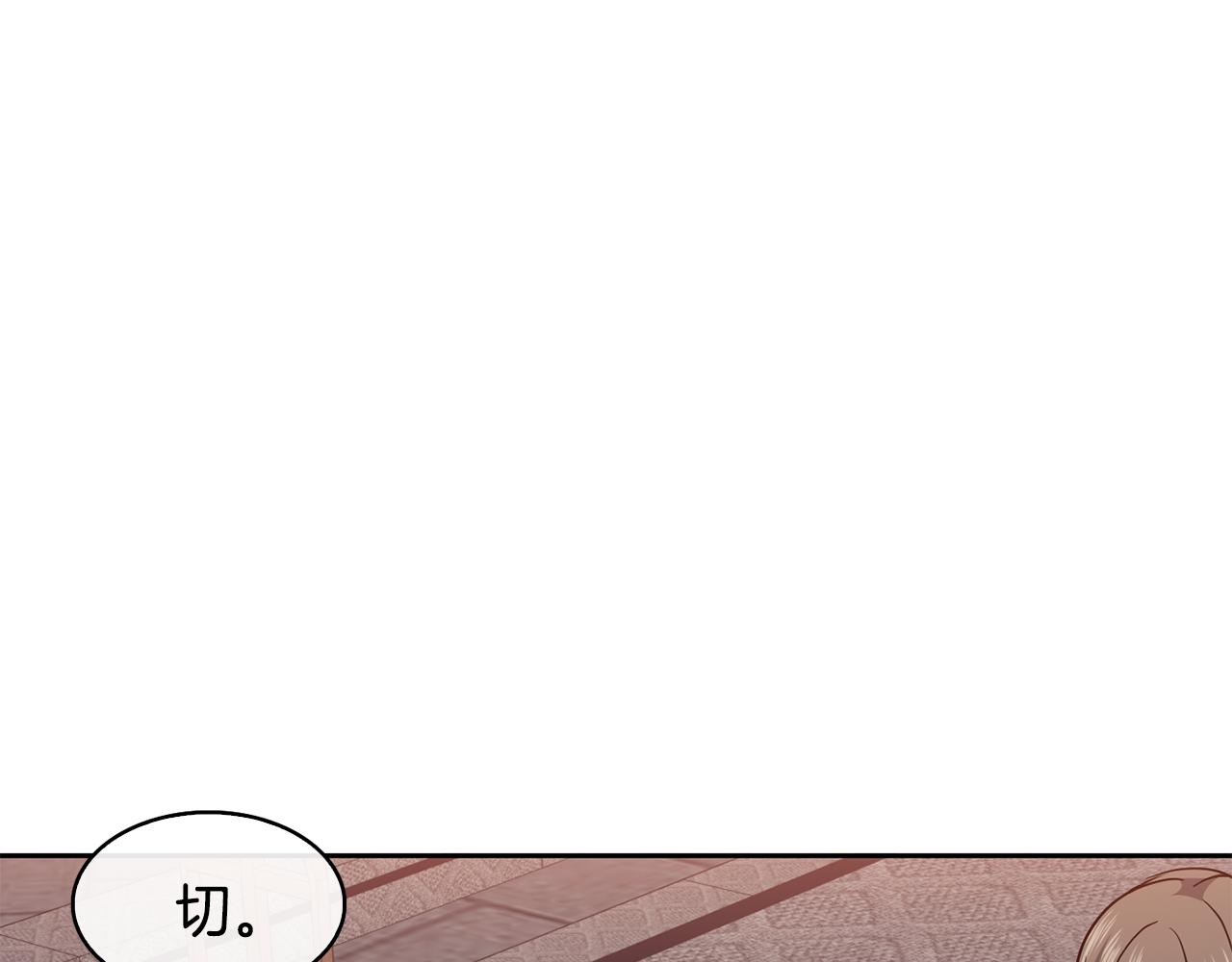 《废后不可欺》第44话 月影 第12页