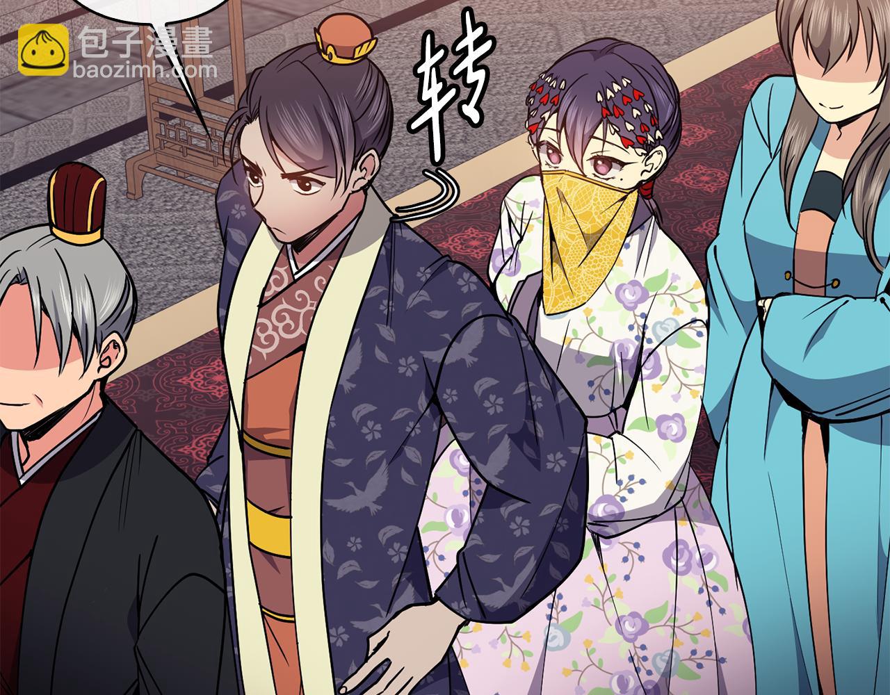 《废后不可欺》第44话 月影 第13页