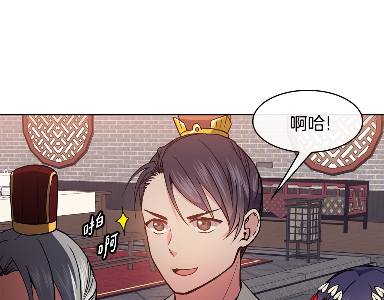 《废后不可欺》第44话 月影 第15页