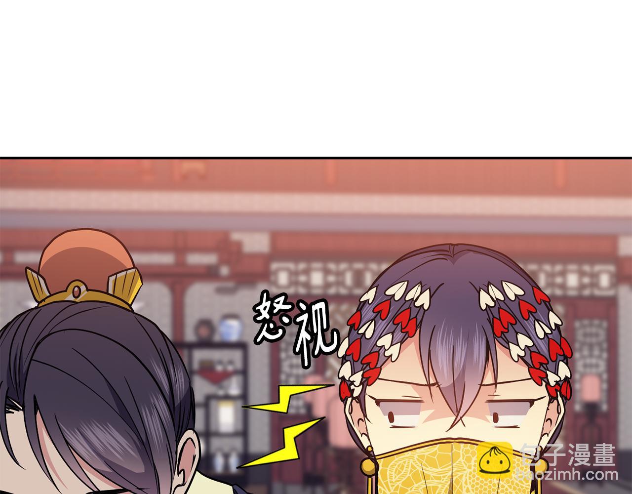 《废后不可欺》第44话 月影 第24页