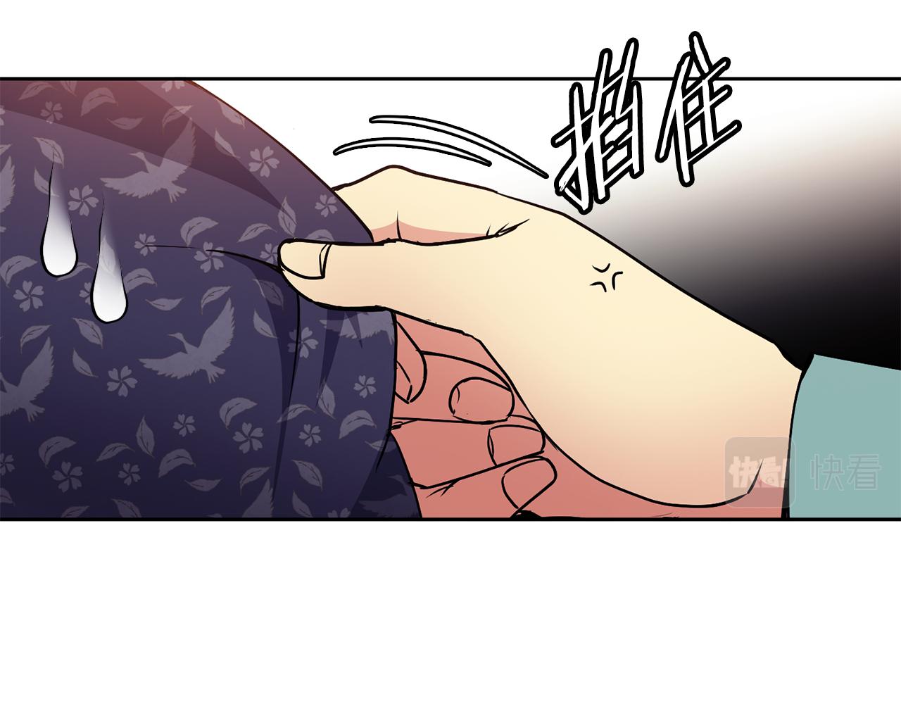 《废后不可欺》第44话 月影 第26页