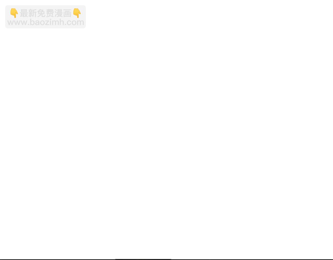 《废后不可欺》第44话 月影 第43页