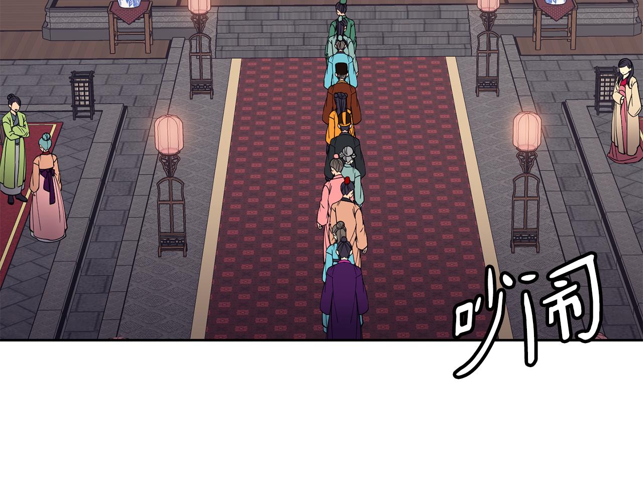 《废后不可欺》第44话 月影 第6页