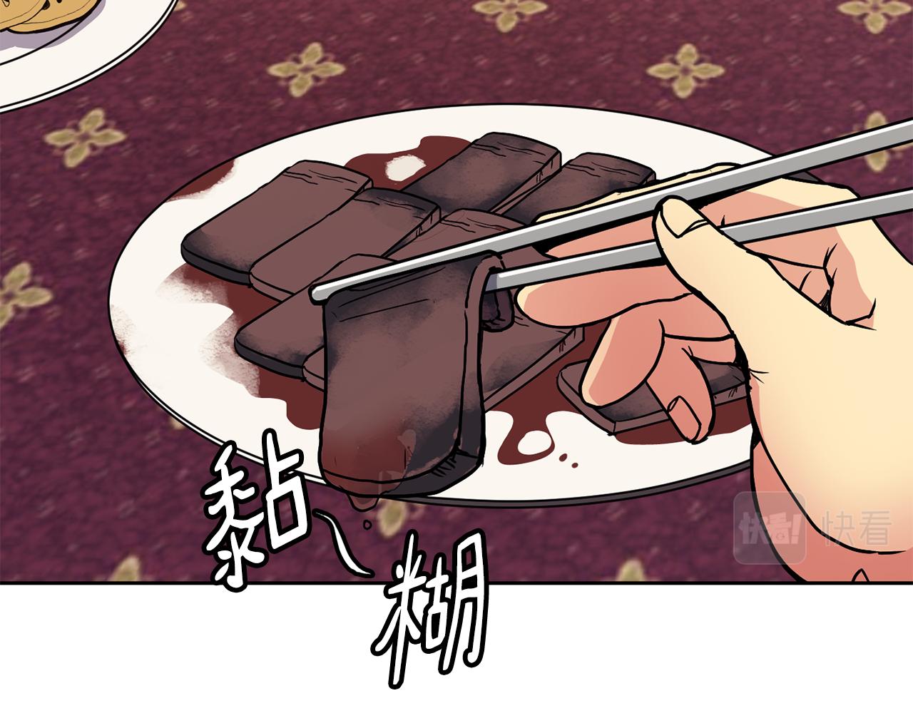 《废后不可欺》第47话 找到线索 第11页