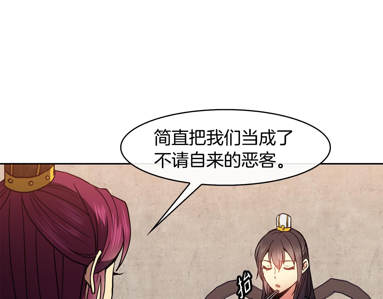 《废后不可欺》第47话 找到线索 第16页