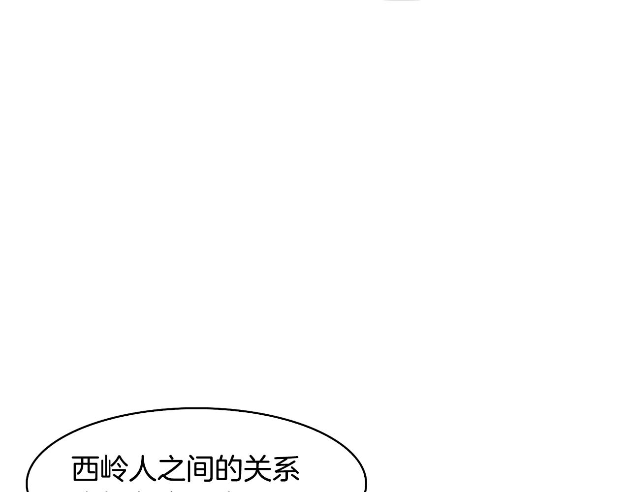 《废后不可欺》第47话 找到线索 第18页