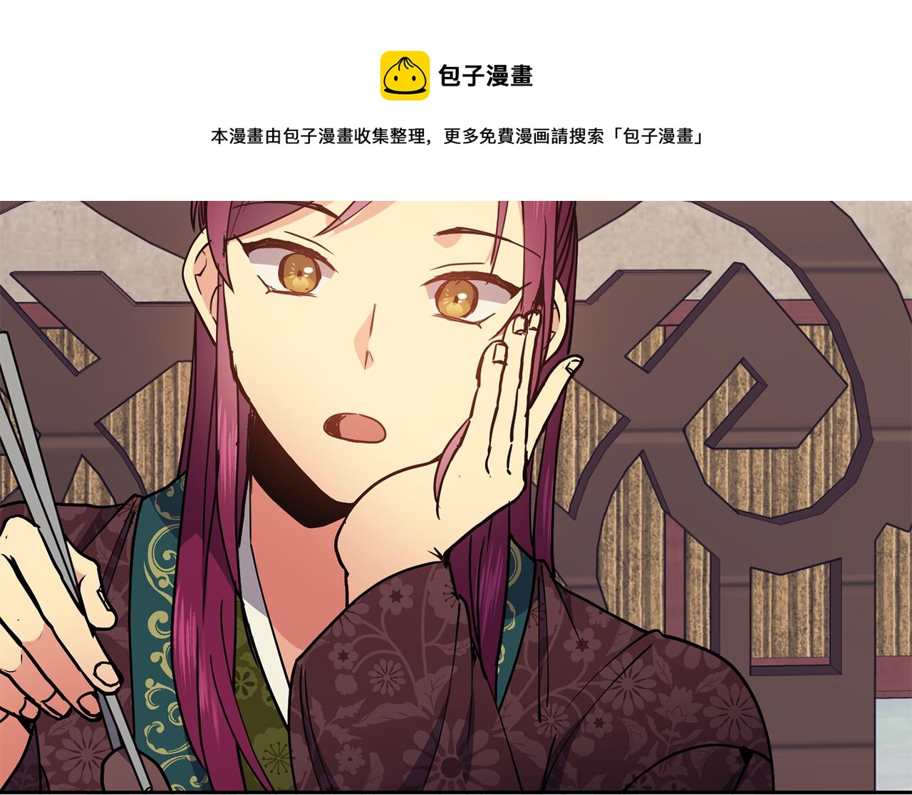 《废后不可欺》第47话 找到线索 第25页