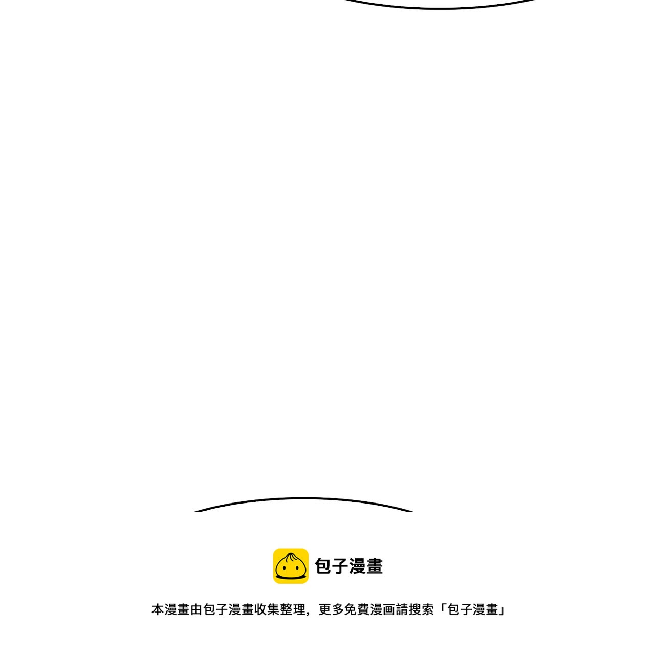 《废后不可欺》第47话 找到线索 第33页