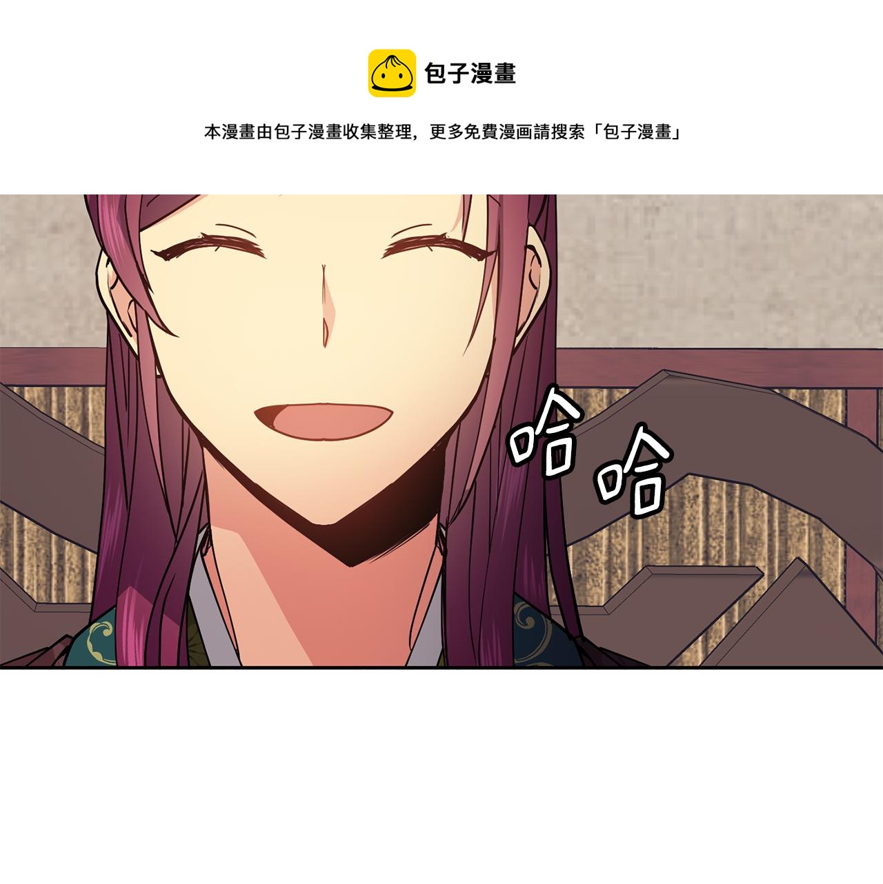 《废后不可欺》第47话 找到线索 第37页