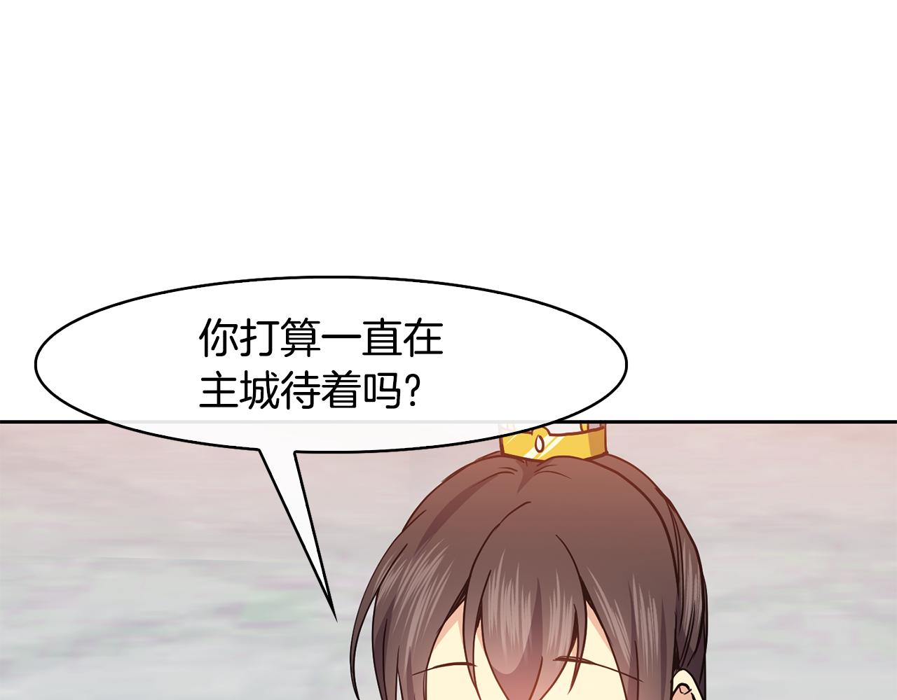 《废后不可欺》第47话 找到线索 第39页