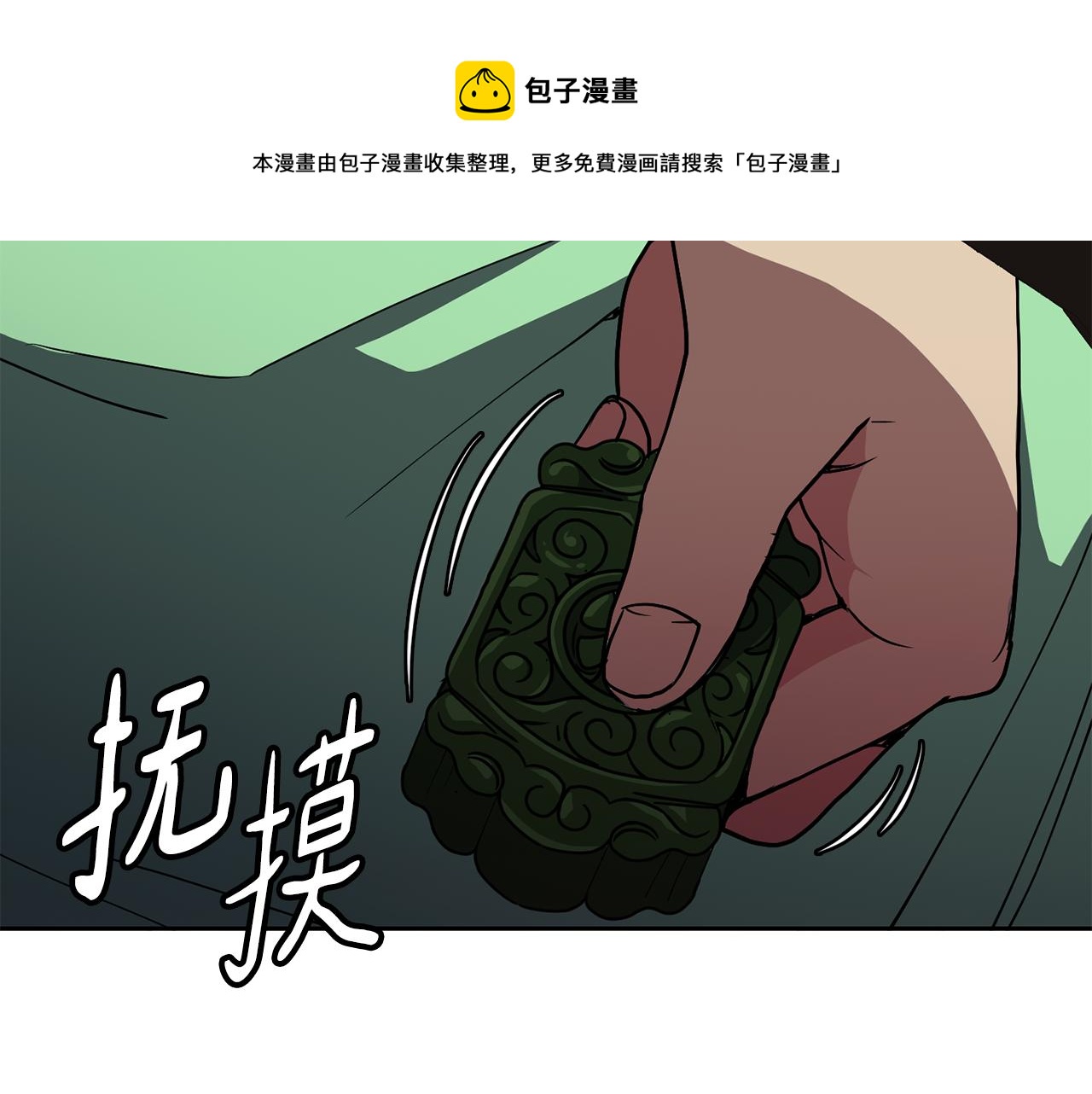 《废后不可欺》第47话 找到线索 第45页